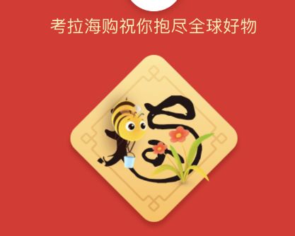 2021年马云写的福必得敬业福 2021年马云写的福必得敬业福