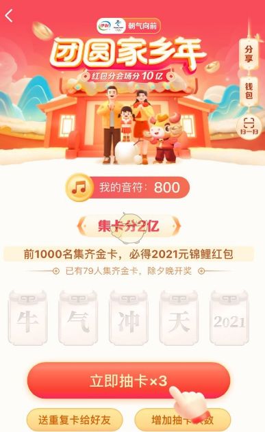 抖音 抖音极速版2021卡怎么得