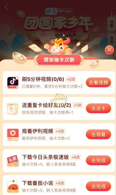 抖音极速版2021卡怎么得 抖音极速版2021卡怎么得