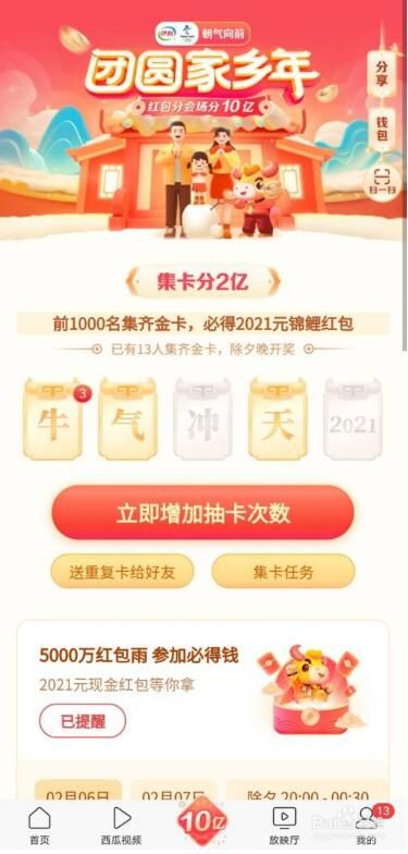 �������ͷ����ô���׳鵽2021��