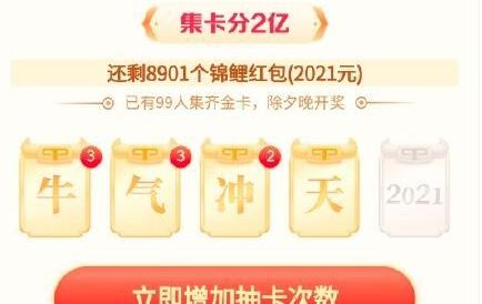 抖音 抖音牛气冲天2021怎么参加