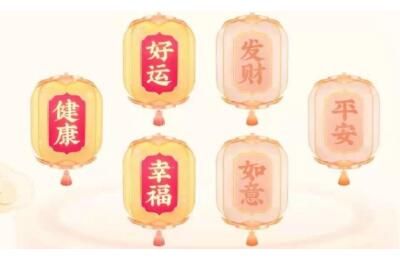 抖音 2021抖音祈福灯笼快速点亮方法