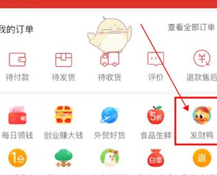 淘宝特价版 淘宝特价版养鸭怎么玩