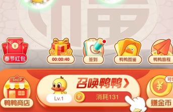 淘宝特价版养鸭怎么玩 淘宝特价版养鸭怎么玩