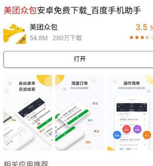 美团外卖 美团外卖怎么做兼职骑手一个月多少钱