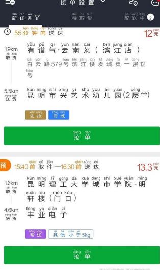 美团外卖怎么做兼职骑手一个月多少钱 美团外卖怎么做兼职骑手一个月多少钱