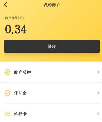 美团外卖怎么做兼职骑手一个月多少钱 美团外卖怎么做兼职骑手一个月多少钱