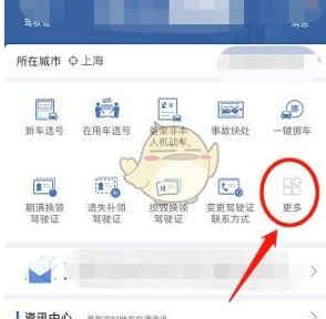 ����12123��ôԤԼ����