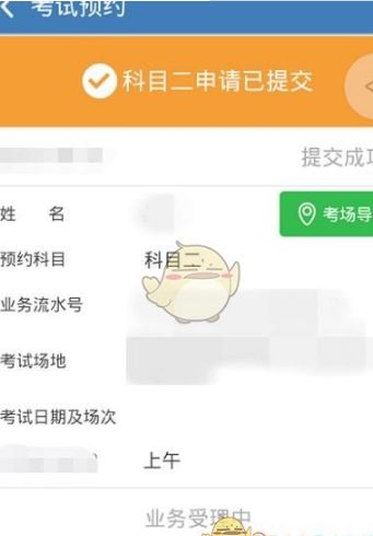 ����12123��ôԤԼ����