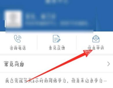 交管12123 交管12123申诉审核要多久