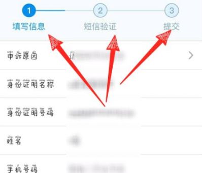 交管12123申诉审核要多久 交管12123申诉审核要多久