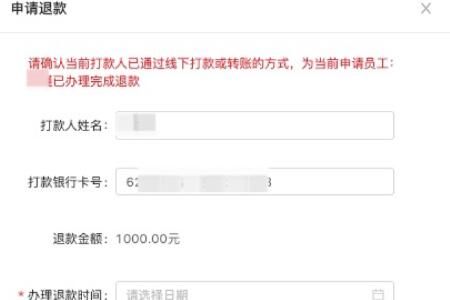 杭州 春节离杭要退还1000元红包退款方法一览
