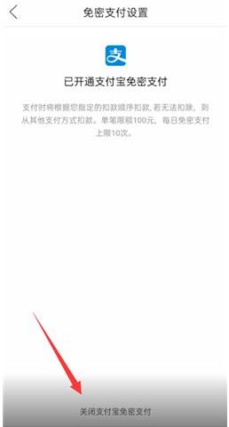 拼多多免密支付在哪里取消 拼多多免密支付在哪里取消
