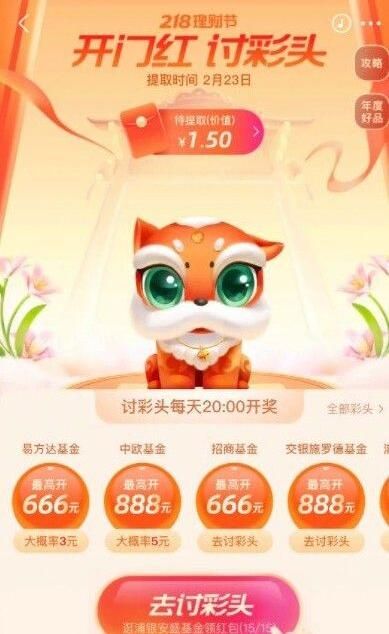 支付宝 支付宝讨彩头购买的基金怎么撤单