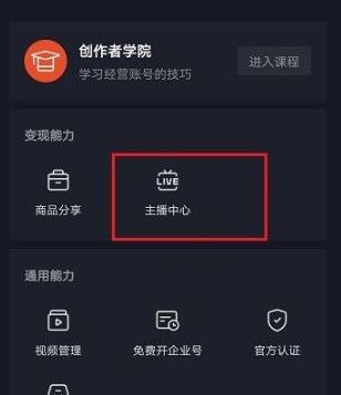 教你抖音看历史直播记录方法 教你抖音看历史直播记录方法