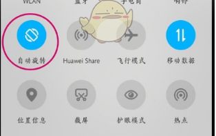 软件 腾讯会议怎么横屏