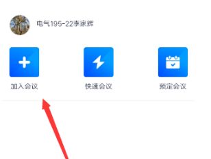 腾讯会议怎么横屏 腾讯会议怎么横屏