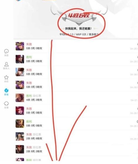 qq��ô��������ҫս��