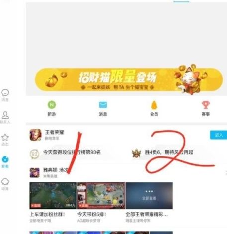 qq��ô��������ҫս��