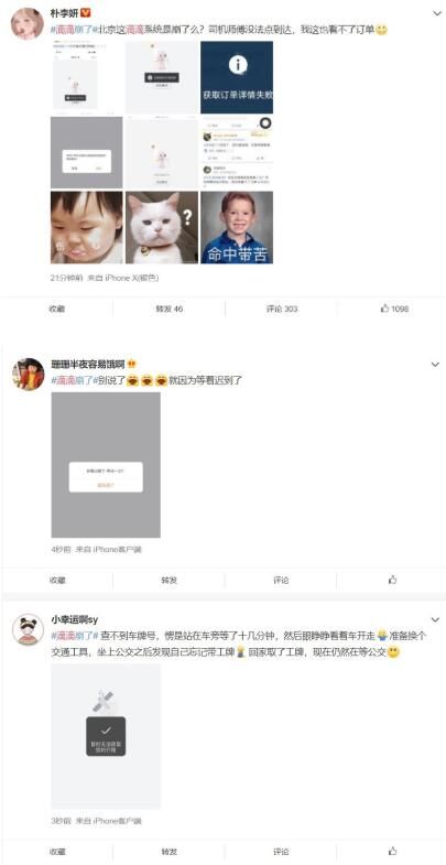 今早滴滴崩了是什么原因?官方最新回应 今早滴滴崩了是什么原因?官方最新回应