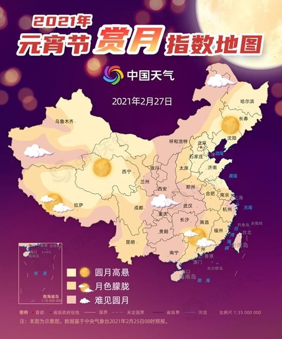 2021元宵节最佳赏月时间 元宵赏灯赏月指数地图 2021元宵节最佳赏月时间 元宵赏灯赏月指数地图