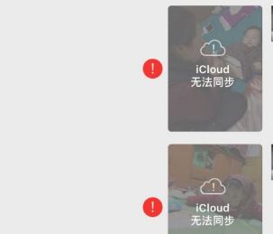 ΢�ŷ�ͼƬ��ʾicloud�޷�ͬ����ô����