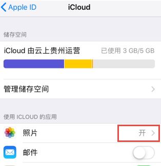 ΢�ŷ�ͼƬ��ʾicloud�޷�ͬ����ô����