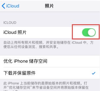 ΢�ŷ�ͼƬ��ʾicloud�޷�ͬ����ô����