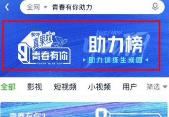 青春有你3 青春有你3在哪里看排名