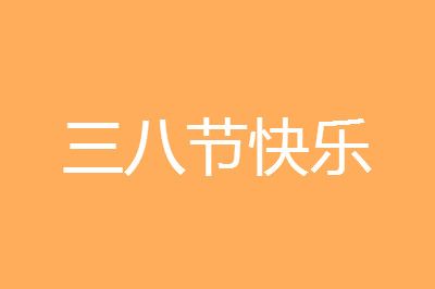 2021���˸�Ů������Ȧ˵˵ף����ͼƬ��ȫ