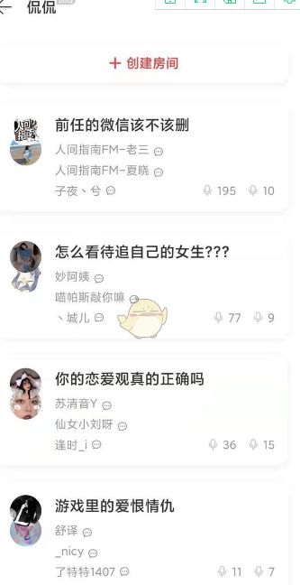 网易云侃侃在哪 网易云侃侃在哪