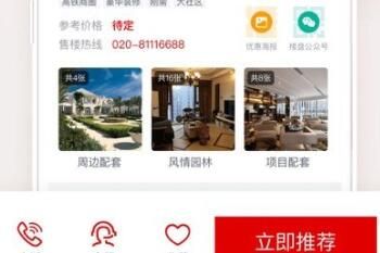 恒大 恒大网上购房app是什么?买房75折优惠是真的吗