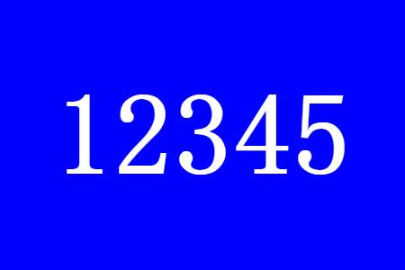 12345 12345投诉电话受理范围哪些情况不解决
