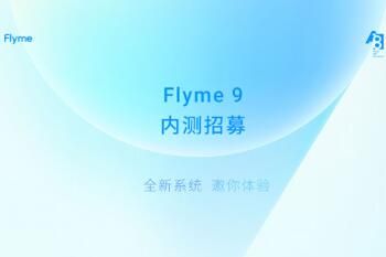 ����Flyme9�ڲ���Ŀ�𰸴�ȫ����