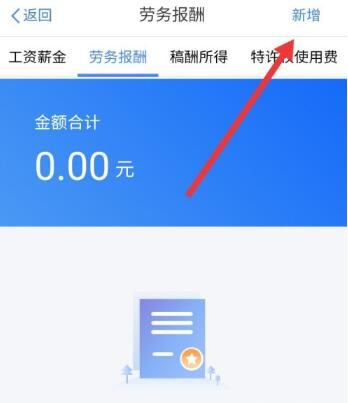 个人所得税退税0元真的假的怎么办 个人所得税退税0元真的假的怎么办