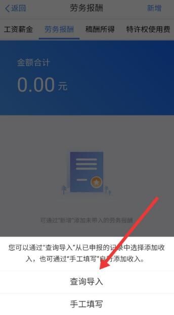 个人所得税退税0元真的假的怎么办 个人所得税退税0元真的假的怎么办