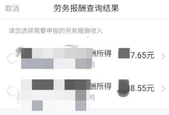 个人所得税退税0元真的假的怎么办 个人所得税退税0元真的假的怎么办