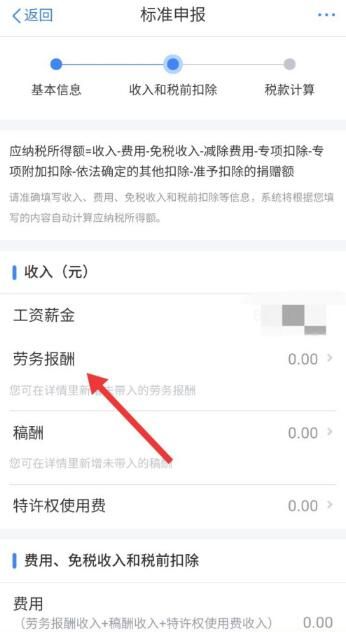 个人所得税退税0元真的假的怎么办 个人所得税退税0元真的假的怎么办