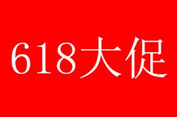 2021��618���һ��ʲôʱ��ʼ