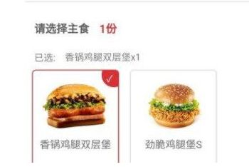 肯德基 原神kfc联动套餐多少钱