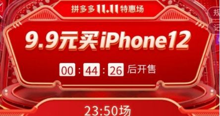 ƴ���9.9��ƻ��12�������