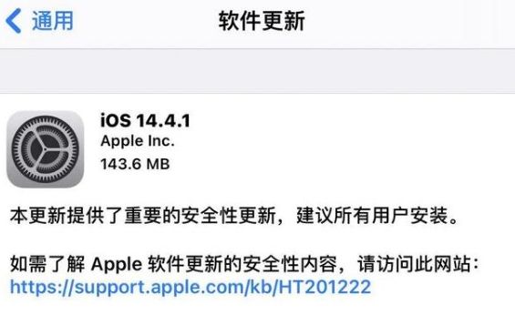 ios14.4.1���²���ԭ�򼰽���취