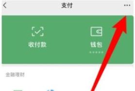 ios΢����Ǯ˵������ô����