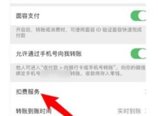 ios΢����Ǯ˵������ô����