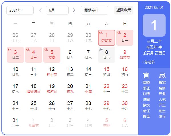 2021��5�¹��������������죿�Ӱ����ô��