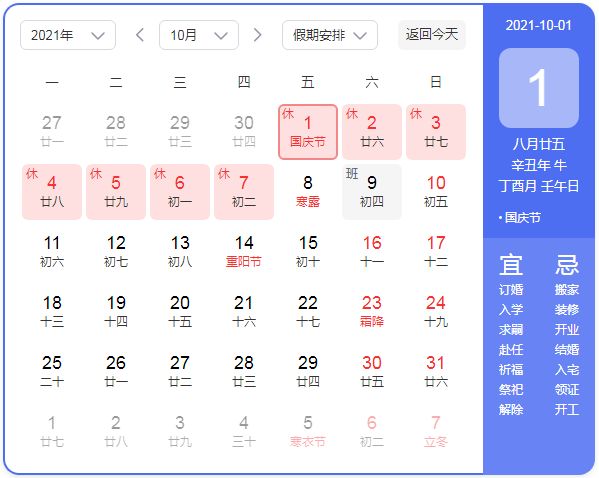 2021��10�¹��������������죿�Ӱ����ô��