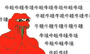 ����ţ����ʲô��