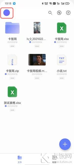 阿里云盘 阿里云盘兑换福利码怎么使用
