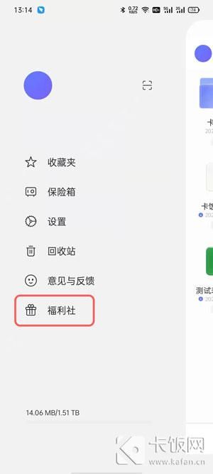 阿里云盘兑换福利码怎么使用 阿里云盘兑换福利码怎么使用