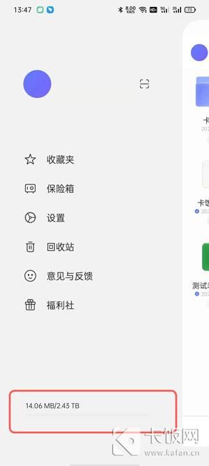 阿里云盘兑换福利码怎么使用 阿里云盘兑换福利码怎么使用